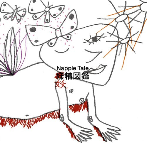 Yoko Kanno Napple Tale Vol.1 SEGA Japan DREAMCAST GAME MUSIC CD NEW_1