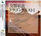 [CD] king record Symphonic suite 'Dragon Quest I' NEW from Japan_1