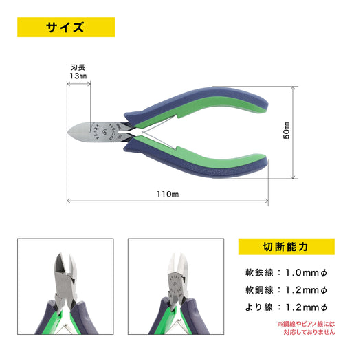 Maruto Hasegawa kosakujo KEIBA Pro Hobby Nipper HNC-D04 110mm Green For Plastic_2