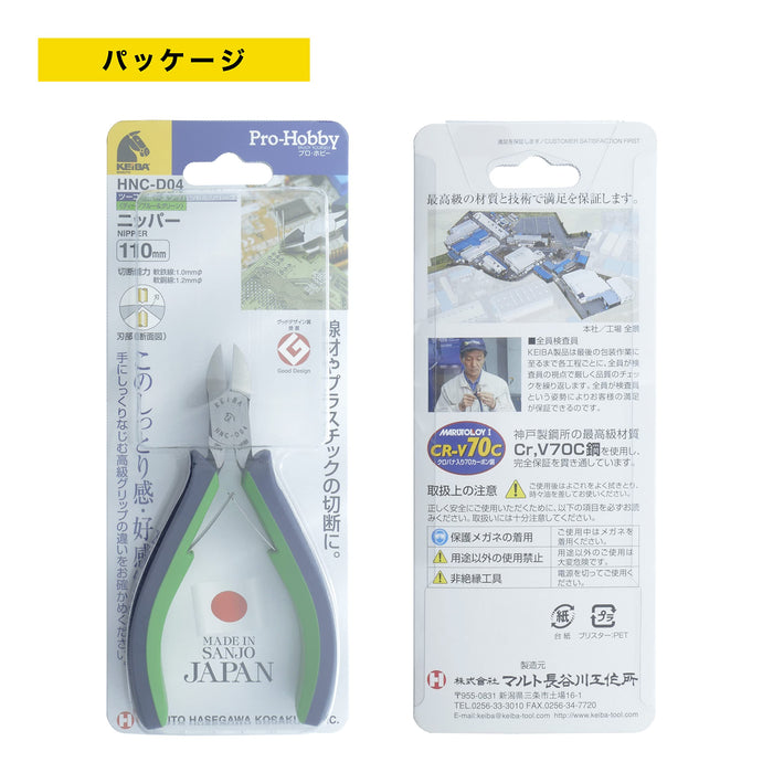 Maruto Hasegawa kosakujo KEIBA Pro Hobby Nipper HNC-D04 110mm Green For Plastic_3