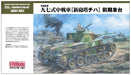 FineMold 1/35 Japan Army Ninety-10 Territo New Turge Chiha Main Car Kit FM26_3