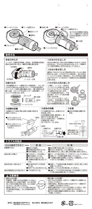 Tajima Perfect ink pot tool Portable Copy line ink pot length 20m PS-SUM-W ABS_3