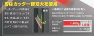 Tajima Board Canna 180 Flat 45 TBK180-H45_6