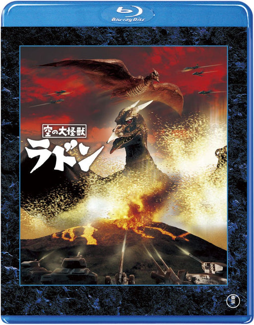 TOHO Tokusatsu Blu-ray Selection RODAN THE FLYING MONSTER Standard Ed. TBR19164D_1
