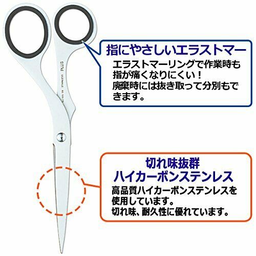 Plus twist ring stainless scissors extra black SC-165TR 34-921 NEW from Japan_4