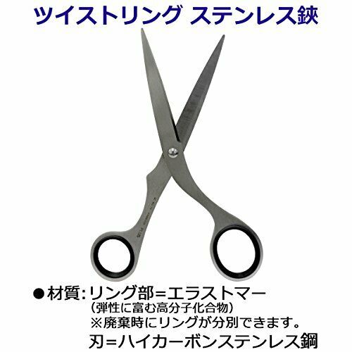 Plus twist ring stainless scissors extra black SC-165TR 34-921 NEW from Japan_6