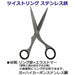 Plus twist ring stainless scissors extra black SC-165TR 34-921 NEW from Japan_6