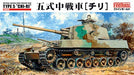 Fine Molds 1/35 Japan Army Type 5 Chi-Ri Plastic Model FM28 NEW_7