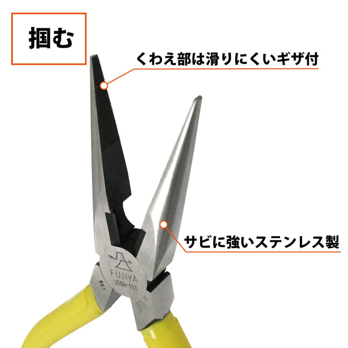 Fujiya Stainless Steel Radio Pliers Rust Resistant 150mm 350H-150 Silver/Yellow_2