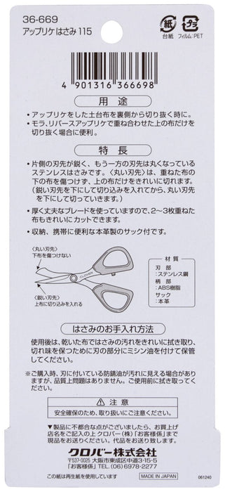 Clover applique scissors 115 9x18x2cm Red Stainless Steel 36-669 Compact Size_3