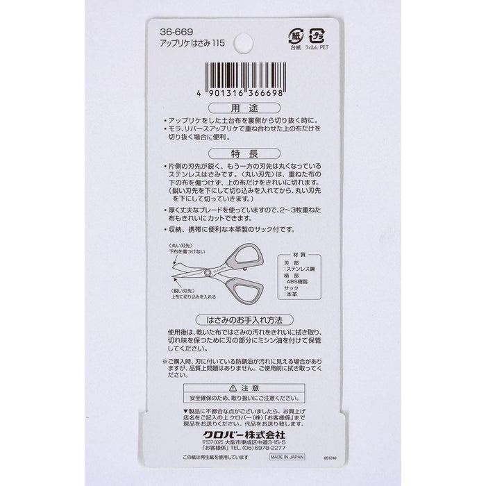 Clover applique scissors 115 9x18x2cm Red Stainless Steel 36-669 Compact Size_6