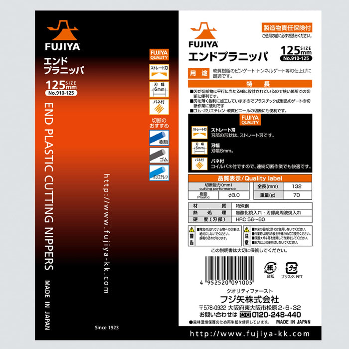 FUJIYA 910-125 End Plastic Cutting Nippers (with 5 Spare springs) 125mm 5" NEW_3