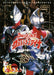 Movie Ultraman Tiga & Ultraman Dyna Warriors of the Star of Light DVD BCBS-3721_1