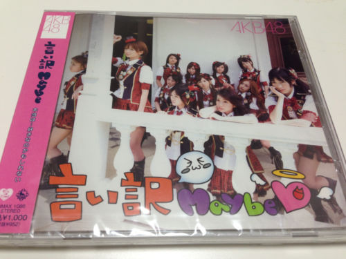 AKB48 CD 13th single Iiwake Maybe Theater Version_1