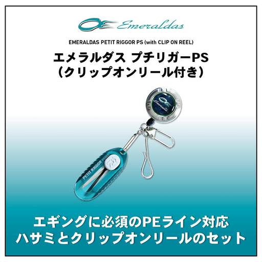 Daiwa Line Cutter Scissors Fishing Tool EMERALDAS PETIT RIGGOR PS ‎783354 NEW_2