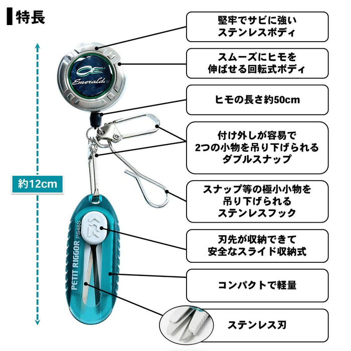 Daiwa Line Cutter Scissors Fishing Tool EMERALDAS PETIT RIGGOR PS ‎783354 NEW_3