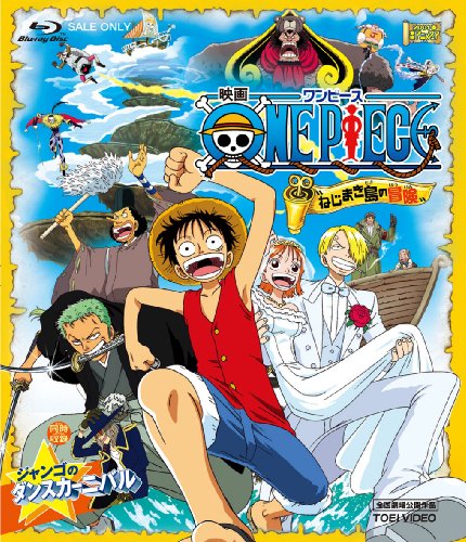 movie One Piece Nejimaki Island Adventure (Blu-ray) Standard Edition BSTD-02019_1