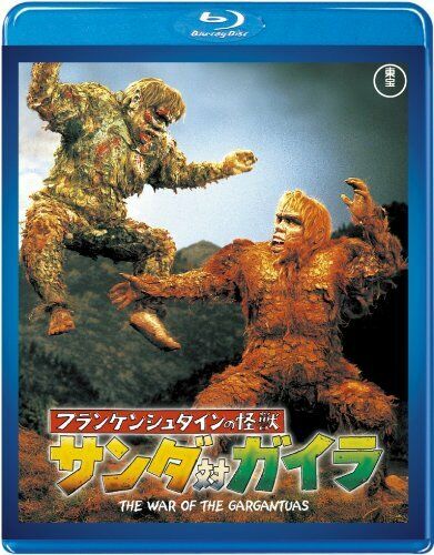 [Toho special effects Blu-ray selection The War of the Gargantuas NEW from Japan_1