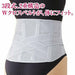 Low back pain (lumbar pain) support belt which doctor made NEW from Japan_2