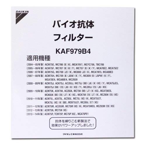 Daikin air cleaner bio-antibody filter KAF979B4 (KAF979A4 / KAF972A4 successor)_3