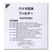 Daikin air cleaner bio-antibody filter KAF979B4 (KAF979A4 / KAF972A4 successor)_3