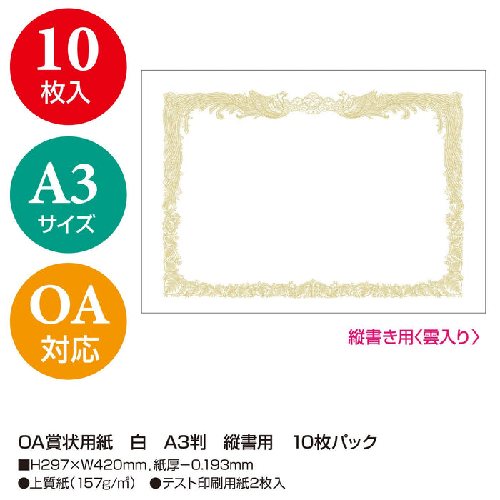 Sasagawa Certificate Paper Taka Mark OA Compatible Vertical A3 10piece 10-1080_2