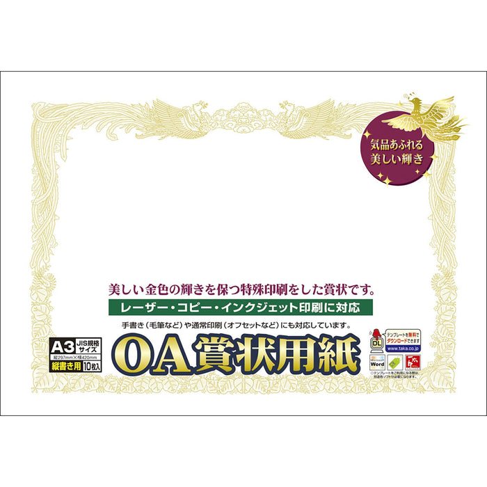 Sasagawa Certificate Paper Taka Mark OA Compatible Vertical A3 10piece 10-1080_3