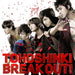 BREAK OUT! CD+DVD Jacket Type A Tohoshinki (TVXQ) K-Pop Single RZCD-46428B NEW_1