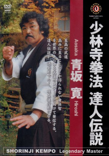 Shorinji Kempo Martial Arts Legend Master DVD Subtitle English Italian French_1
