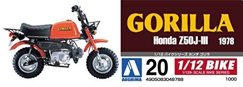 Aoshima 1/12 BIKE Honda Gorilla Plastic Model Kit from Japan NEW_2