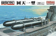 Fine Molds 1/72 Japanese Navy human torpedo Kaiten one-inch plastic model FS1_2