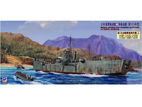 Second transport ship 1/350 Japanese Navy transport ship Article No.103 type NEW_1