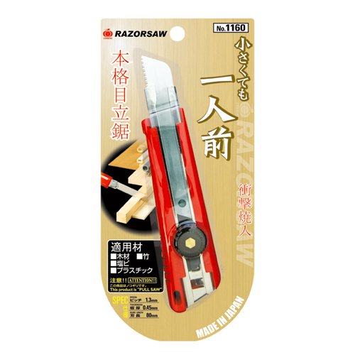 GYOKUCHO RAZOR Saw 1160 Red Blade length: 80mm NEW from Japan_3