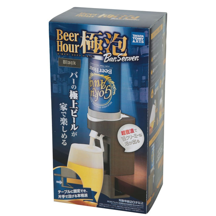 TAKARATOMY A.R.T.S Beer Hour Super Foam Bar Server Black Battery Powered NEW_1
