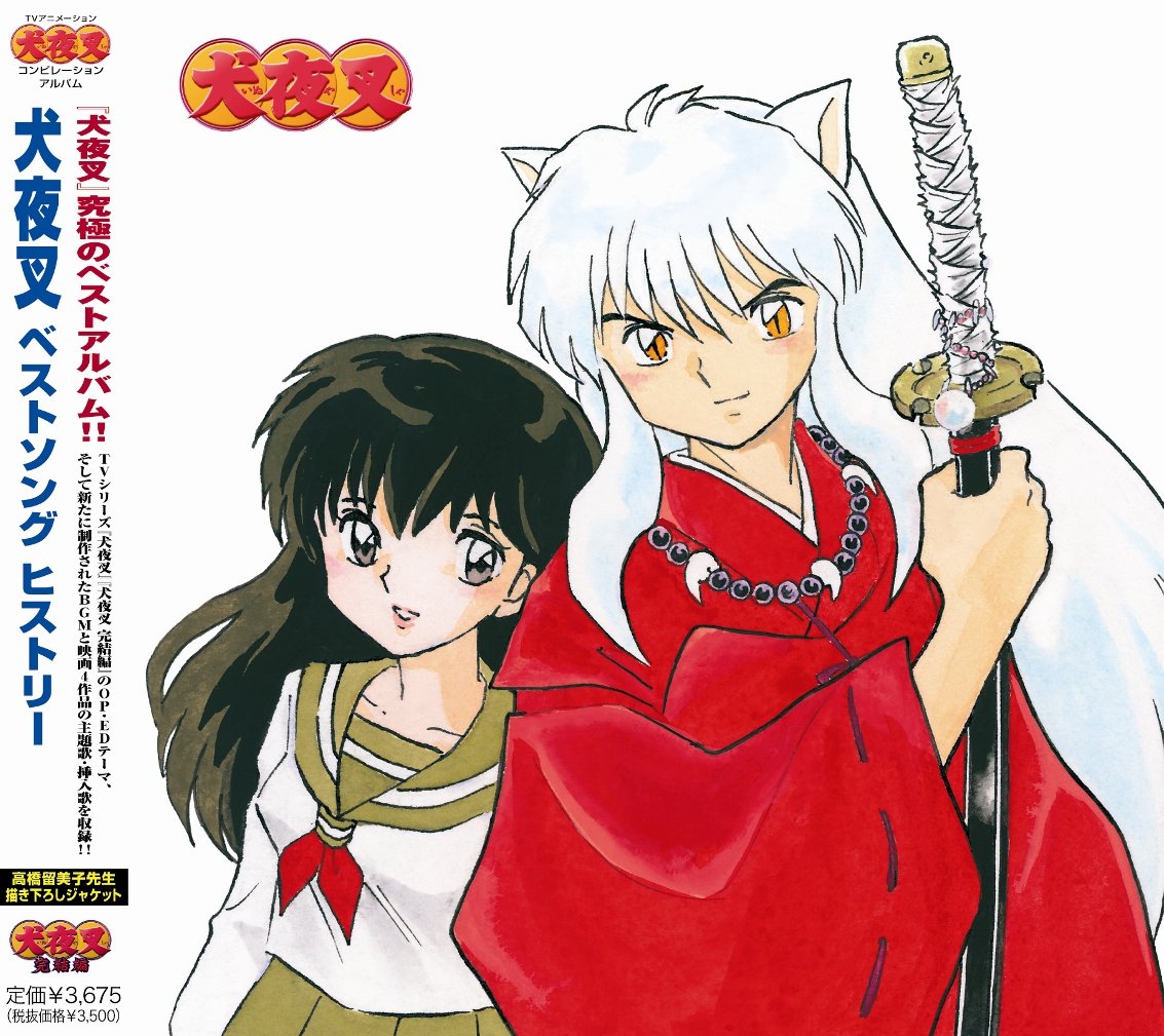 Inuka Song Inuyasha Best Song History Standard Edition AVCA-29656 Anime Song OST ...
