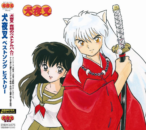 Inuyasha Best Song History Standard Edition AVCA-29656 Anime Song OST NEW_1