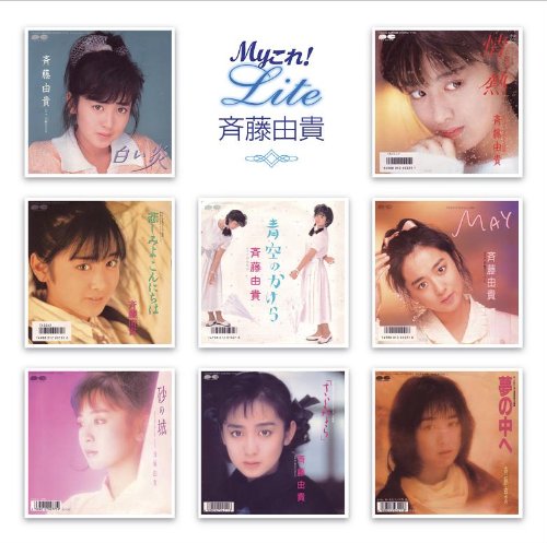 J-Pop Yuki Saito My Colle! Lite Series CD PCCS-94 Standard Edition Remaster NEW_1