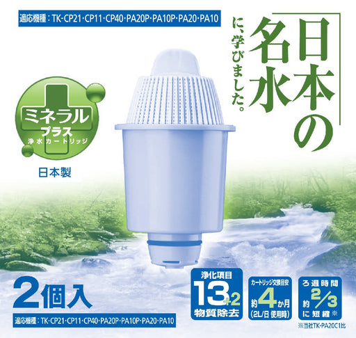 Mineral water purifier replacement cartridge type pot Panasonic TK-CP21C2 2Set_2