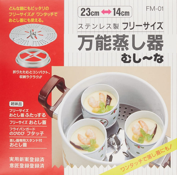 Shimomura Kogyo Made in Japan Free Size Universal Steamer FM-01 Stainless Steel_3