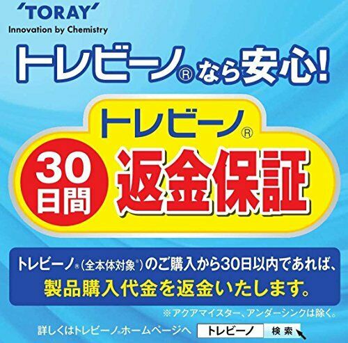 TORAY Torebino super slim 703T faucet type water purifier SX703T NEW from Japan_3