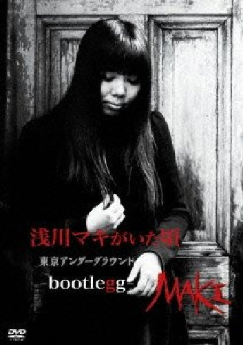 [Region 2] ASAKAWA MAKI GA ITAKORO TOKYO UNDERGROUND DVD+BOOK TOBF-5660 NEW_1