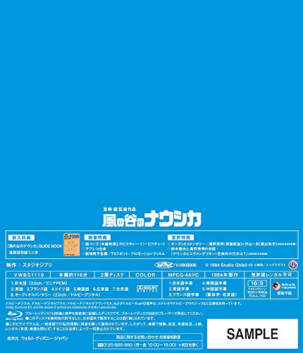 ANIMATION - NAUSICAA OF THE VALLEY OF THE WIND (SOME SUBTITLES) - Blu-ray NEW_2