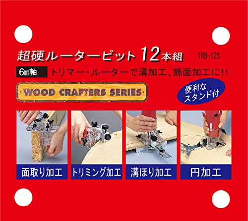 Wood Crafter Carbide Super Hard Router Bit Set TRB-12S Uses: Wood, plastic NEW_3