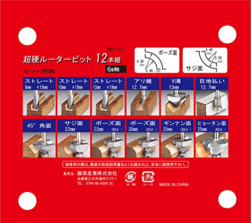 Wood Crafter Carbide Super Hard Router Bit Set TRB-12S Uses: Wood, plastic NEW_4
