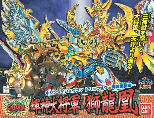 Kishin Daishogun Shiryuo -Kirahagane Gokusai- SD Gundam Plastic Model Kit NEW_7