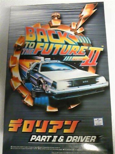 AOSHIMA 1/24 scale Back to the Future DeLorean PART2 & DRIVER Plastic Model Kit_1