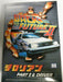 AOSHIMA 1/24 scale Back to the Future DeLorean PART2 & DRIVER Plastic Model Kit_1