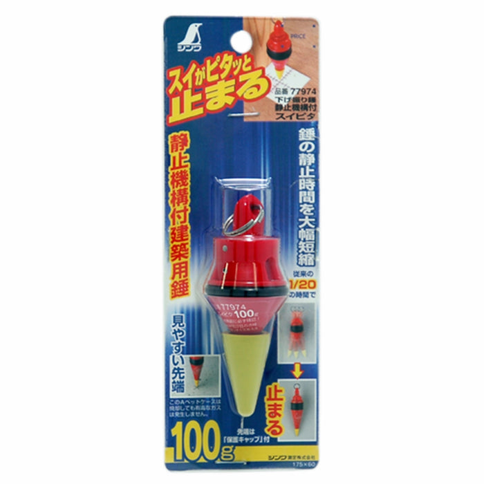 Shinwa Sokutei Plumb bob weight Suipita with stationary mechanism 100g 77974 NEW_2