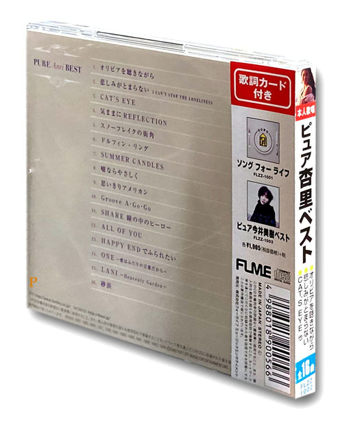 [CD] PURE Anri BEST FLZZ-1002 ALL 16 Songs J-Pop Cat's EYE, Olivia wo Kikinagara_2