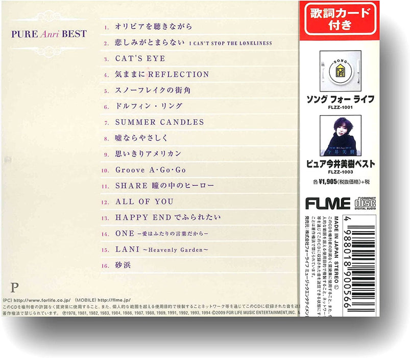 [CD] PURE Anri BEST FLZZ-1002 ALL 16 Songs J-Pop Cat's EYE, Olivia wo Kikinagara_4